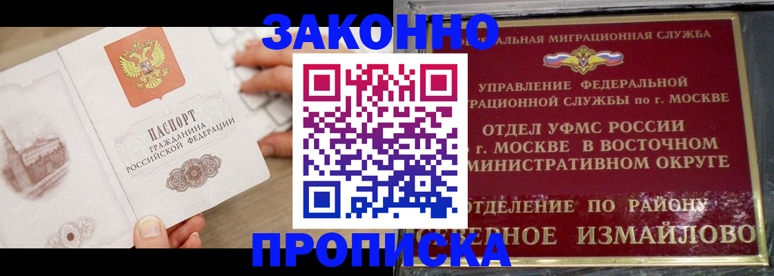 прописка поиск в Махачкале