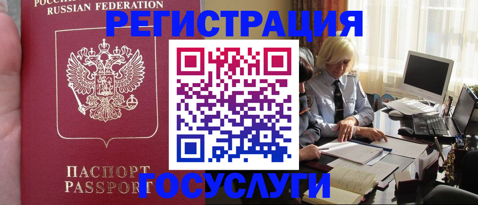 прописка регистрация в Махачкале