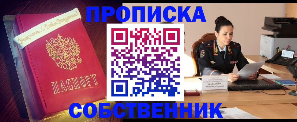временная регистрация в Махачкале