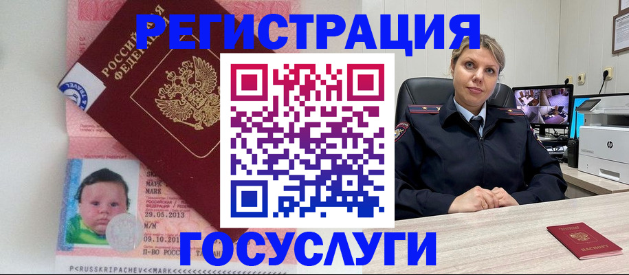 миграционный учет в Махачкале