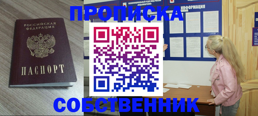 прописка для военкомата в Махачкале