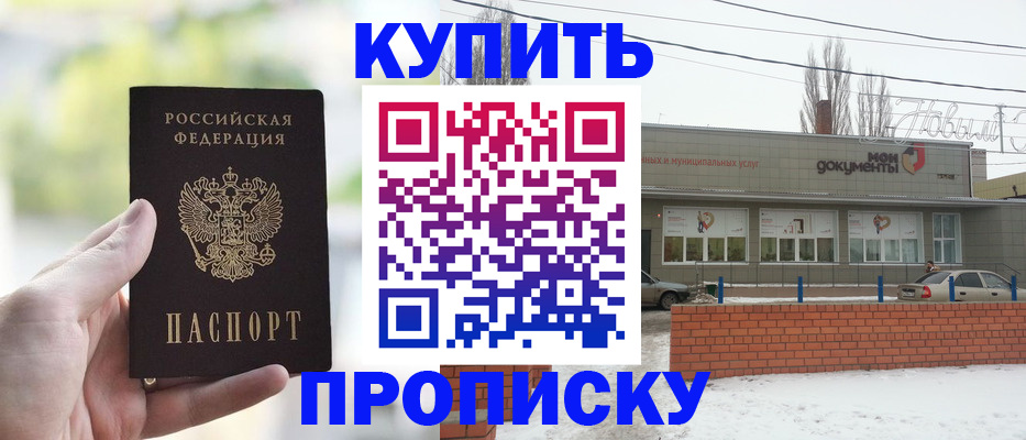 регистрация в Махачкале