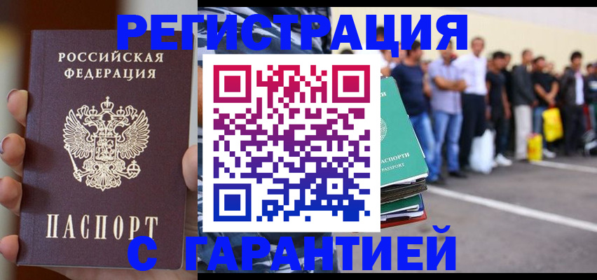 временная регистрация госуслуги в Махачкале