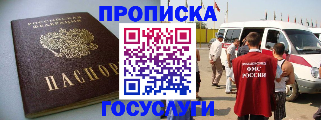 временная регистрация госуслуги в Махачкале