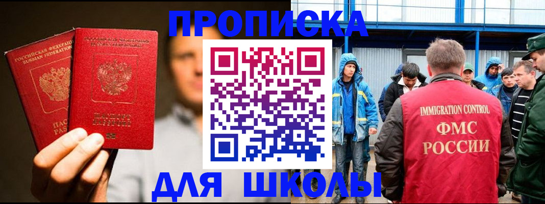 временная регистрация купить в Махачкале
